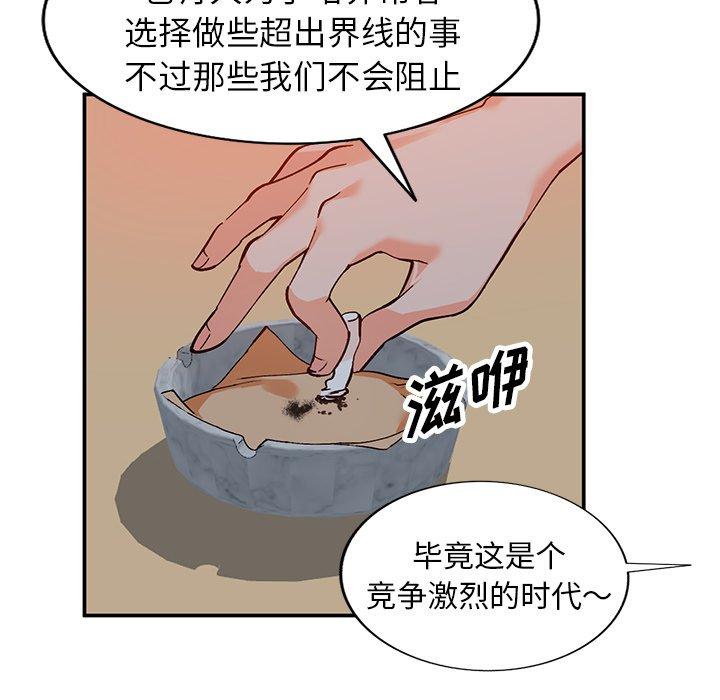 《小镇上的女人们》漫画最新章节小镇上的女人们-第 6 话免费下拉式在线观看章节第【65】张图片