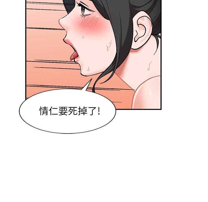 《小镇上的女人们》漫画最新章节小镇上的女人们-第 6 话免费下拉式在线观看章节第【43】张图片