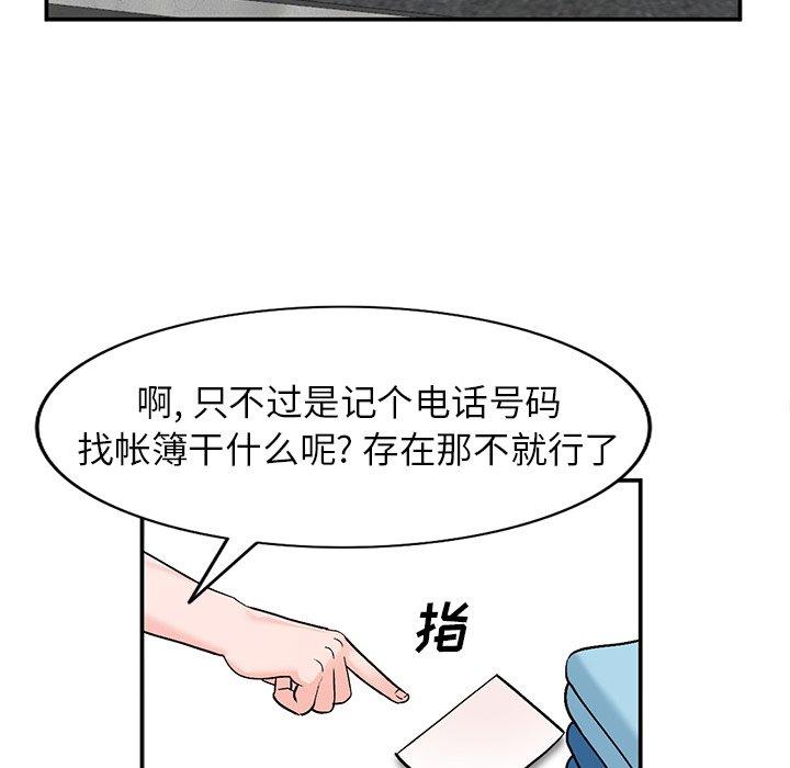 《小镇上的女人们》漫画最新章节小镇上的女人们-第 6 话免费下拉式在线观看章节第【92】张图片