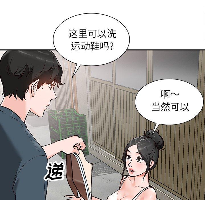 《小镇上的女人们》漫画最新章节小镇上的女人们-第 6 话免费下拉式在线观看章节第【85】张图片