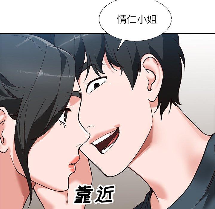 《小镇上的女人们》漫画最新章节小镇上的女人们-第 6 话免费下拉式在线观看章节第【99】张图片