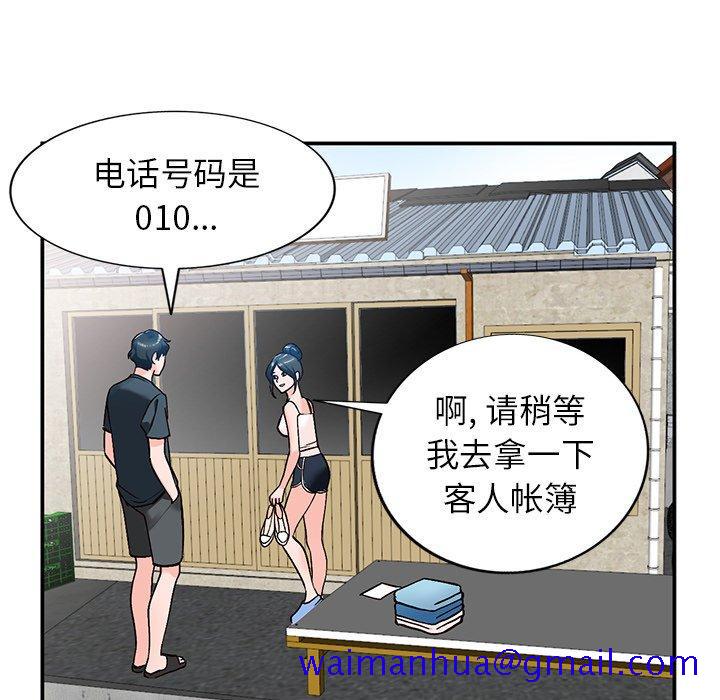 《小镇上的女人们》漫画最新章节小镇上的女人们-第 6 话免费下拉式在线观看章节第【91】张图片