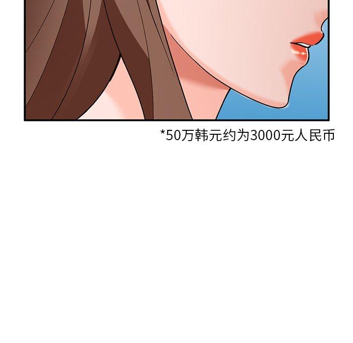 《小镇上的女人们》漫画最新章节小镇上的女人们-第 6 话免费下拉式在线观看章节第【74】张图片