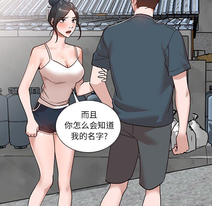 《小镇上的女人们》漫画最新章节小镇上的女人们-第 6 话免费下拉式在线观看章节第【112】张图片