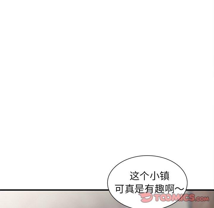 《小镇上的女人们》漫画最新章节小镇上的女人们-第 6 话免费下拉式在线观看章节第【48】张图片