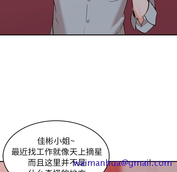 《小镇上的女人们》漫画最新章节小镇上的女人们-第 6 话免费下拉式在线观看章节第【61】张图片