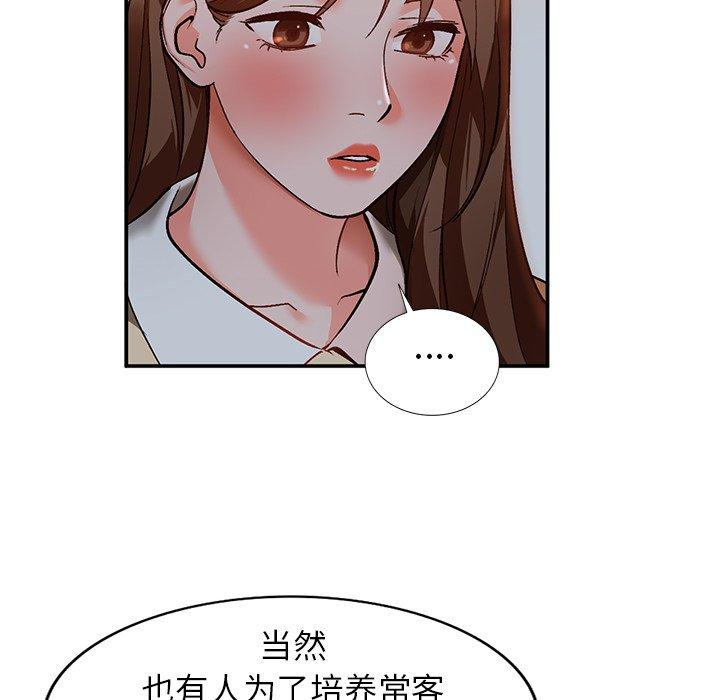 《小镇上的女人们》漫画最新章节小镇上的女人们-第 6 话免费下拉式在线观看章节第【64】张图片