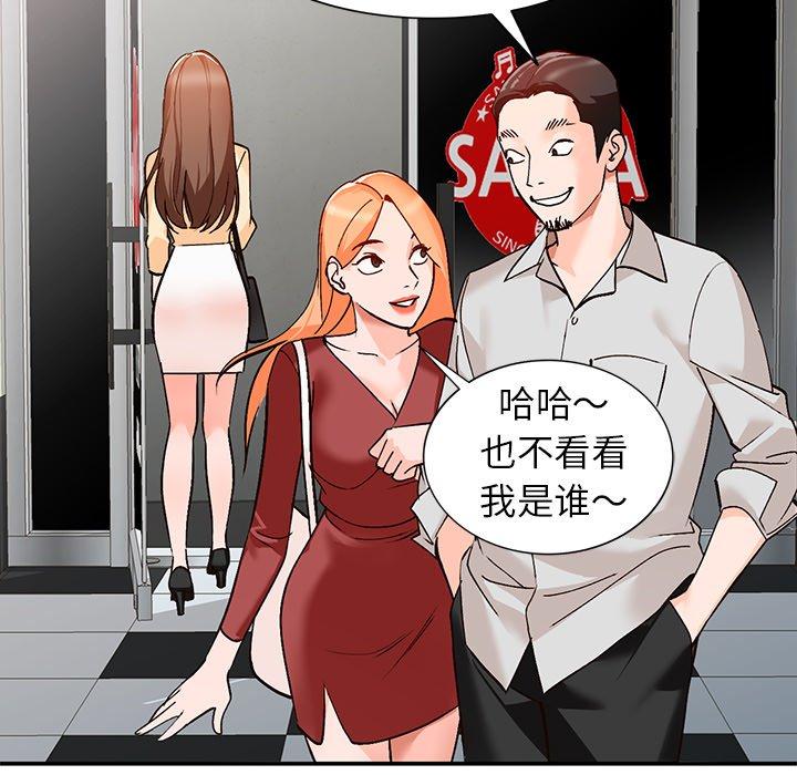 《小镇上的女人们》漫画最新章节小镇上的女人们-第 6 话免费下拉式在线观看章节第【72】张图片