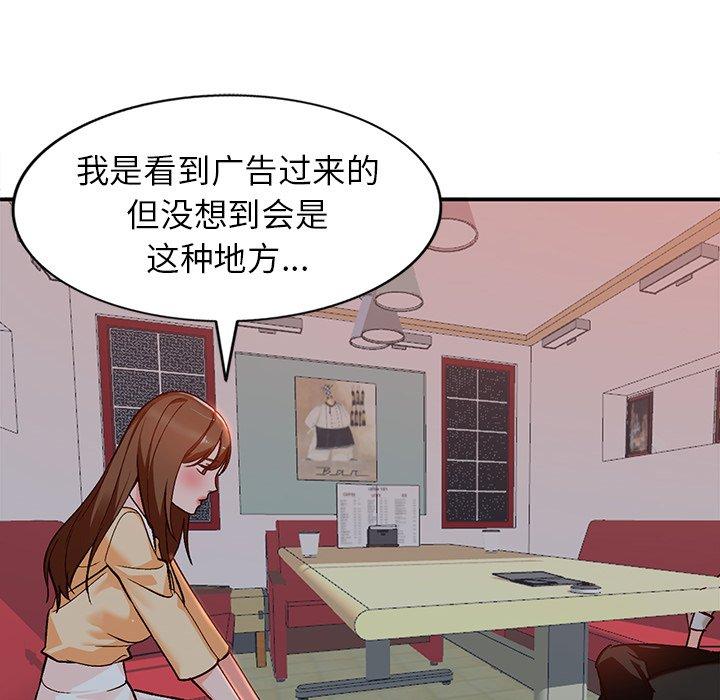 《小镇上的女人们》漫画最新章节小镇上的女人们-第 6 话免费下拉式在线观看章节第【58】张图片