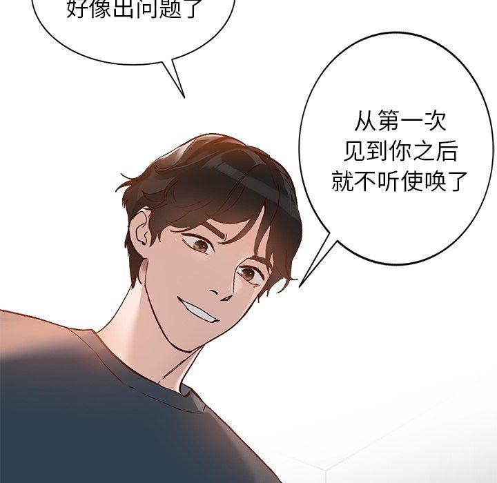 《小镇上的女人们》漫画最新章节小镇上的女人们-第 7 话免费下拉式在线观看章节第【23】张图片