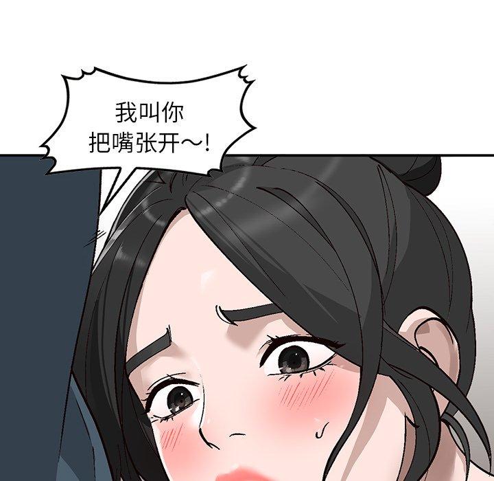 《小镇上的女人们》漫画最新章节小镇上的女人们-第 7 话免费下拉式在线观看章节第【99】张图片