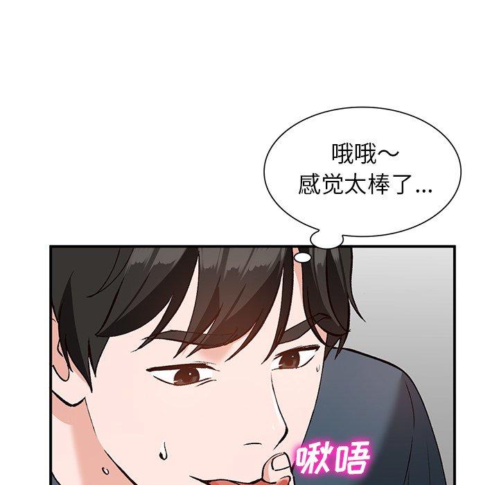 《小镇上的女人们》漫画最新章节小镇上的女人们-第 7 话免费下拉式在线观看章节第【73】张图片