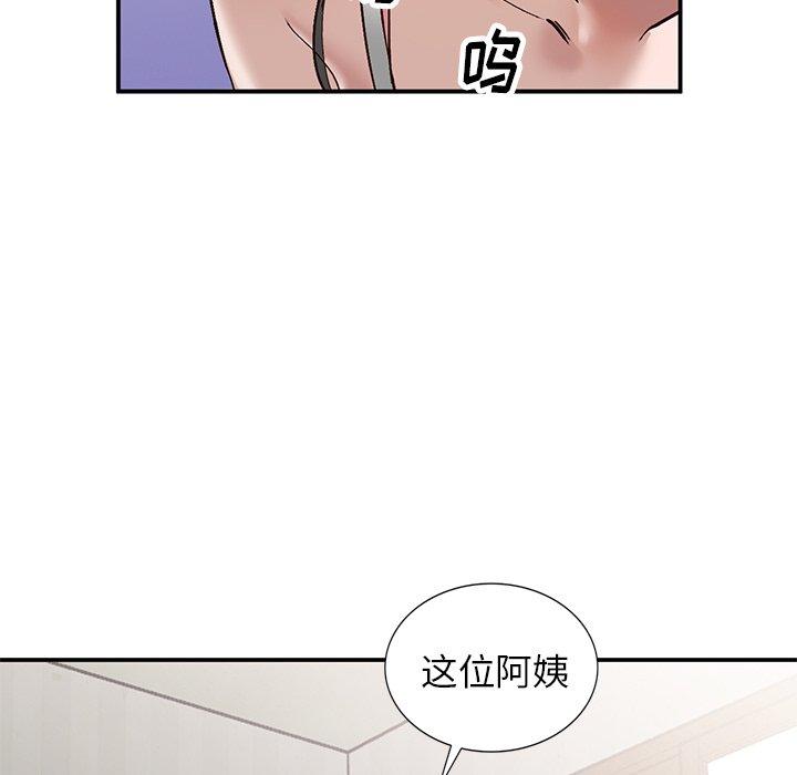 《小镇上的女人们》漫画最新章节小镇上的女人们-第 7 话免费下拉式在线观看章节第【20】张图片