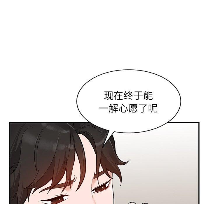 《小镇上的女人们》漫画最新章节小镇上的女人们-第 7 话免费下拉式在线观看章节第【53】张图片