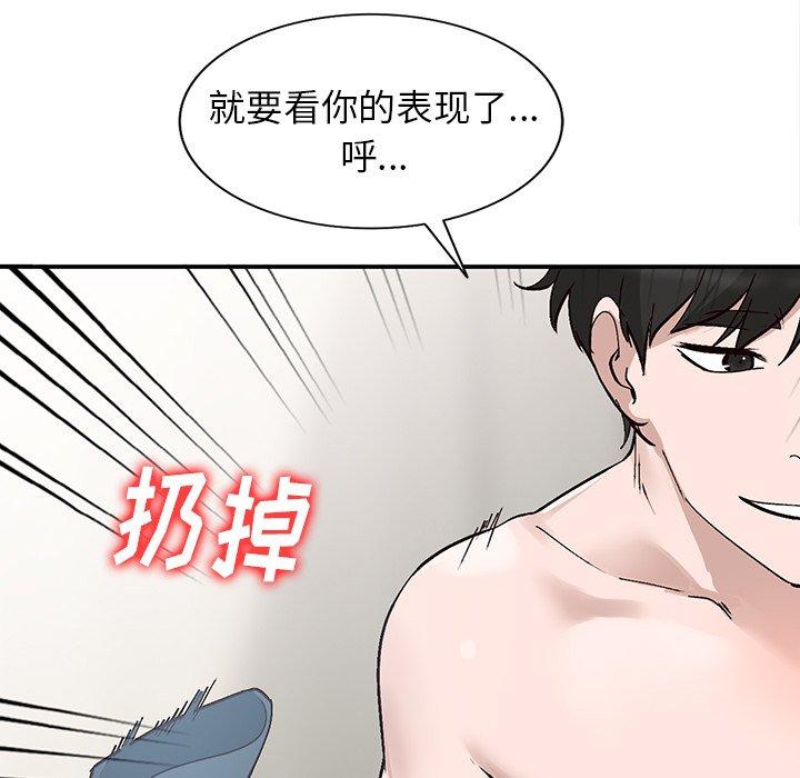 《小镇上的女人们》漫画最新章节小镇上的女人们-第 7 话免费下拉式在线观看章节第【127】张图片