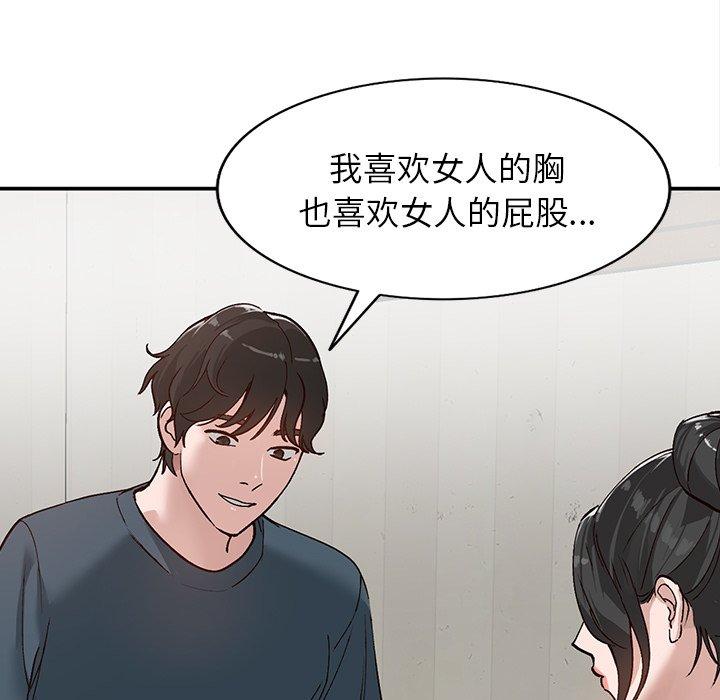 《小镇上的女人们》漫画最新章节小镇上的女人们-第 7 话免费下拉式在线观看章节第【43】张图片