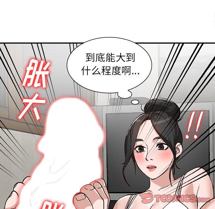 《小镇上的女人们》漫画最新章节小镇上的女人们-第 7 话免费下拉式在线观看章节第【84】张图片