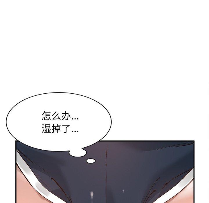 《小镇上的女人们》漫画最新章节小镇上的女人们-第 7 话免费下拉式在线观看章节第【90】张图片