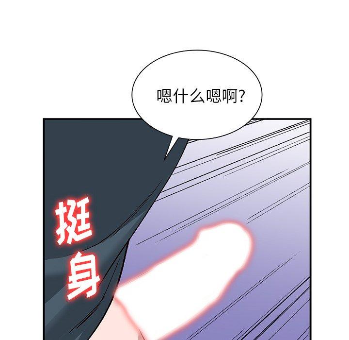 《小镇上的女人们》漫画最新章节小镇上的女人们-第 7 话免费下拉式在线观看章节第【97】张图片