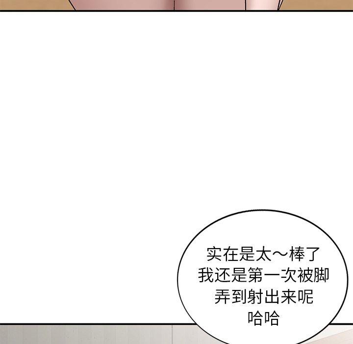 《小镇上的女人们》漫画最新章节小镇上的女人们-第 7 话免费下拉式在线观看章节第【113】张图片