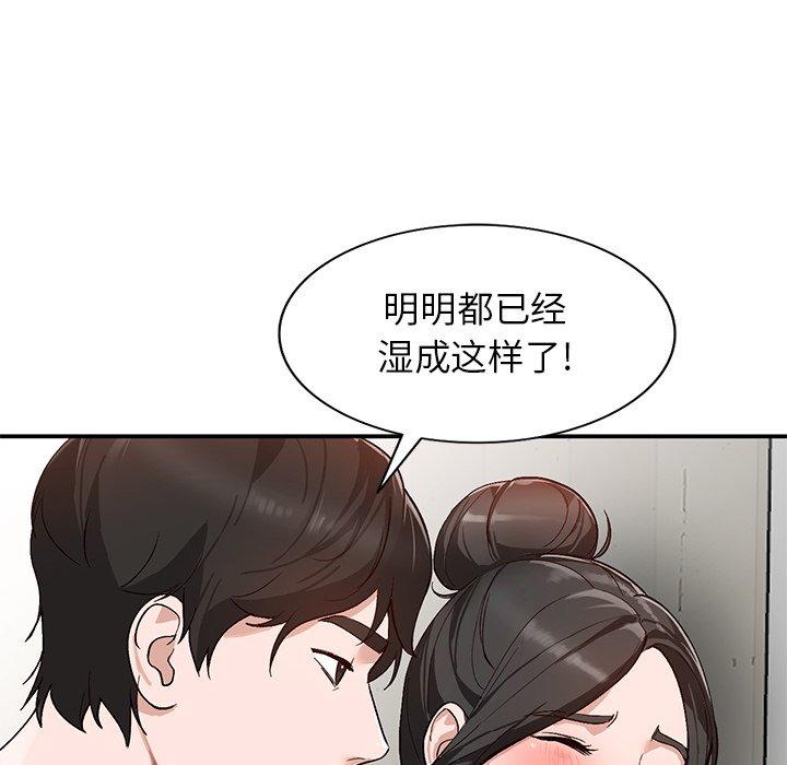 《小镇上的女人们》漫画最新章节小镇上的女人们-第 7 话免费下拉式在线观看章节第【140】张图片