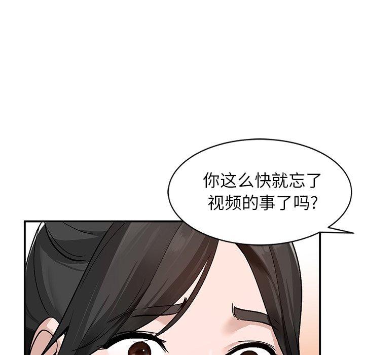 《小镇上的女人们》漫画最新章节小镇上的女人们-第 7 话免费下拉式在线观看章节第【59】张图片