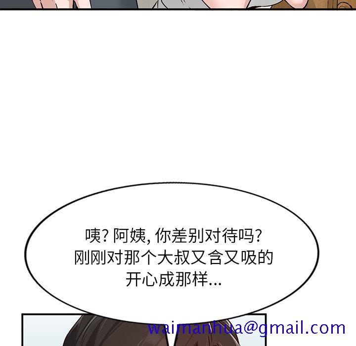 《小镇上的女人们》漫画最新章节小镇上的女人们-第 7 话免费下拉式在线观看章节第【31】张图片