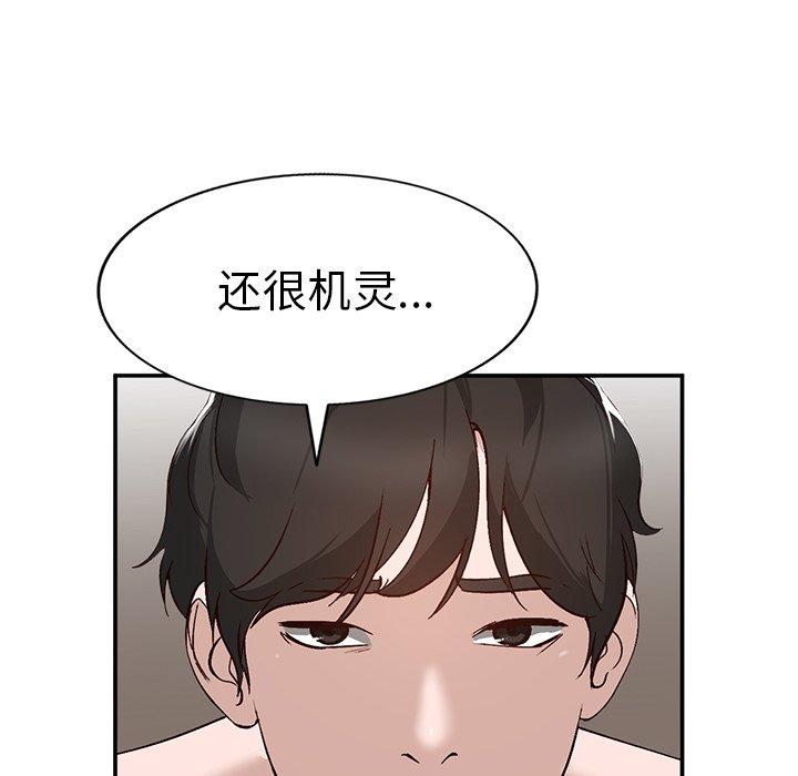 《小镇上的女人们》漫画最新章节小镇上的女人们-第 7 话免费下拉式在线观看章节第【132】张图片