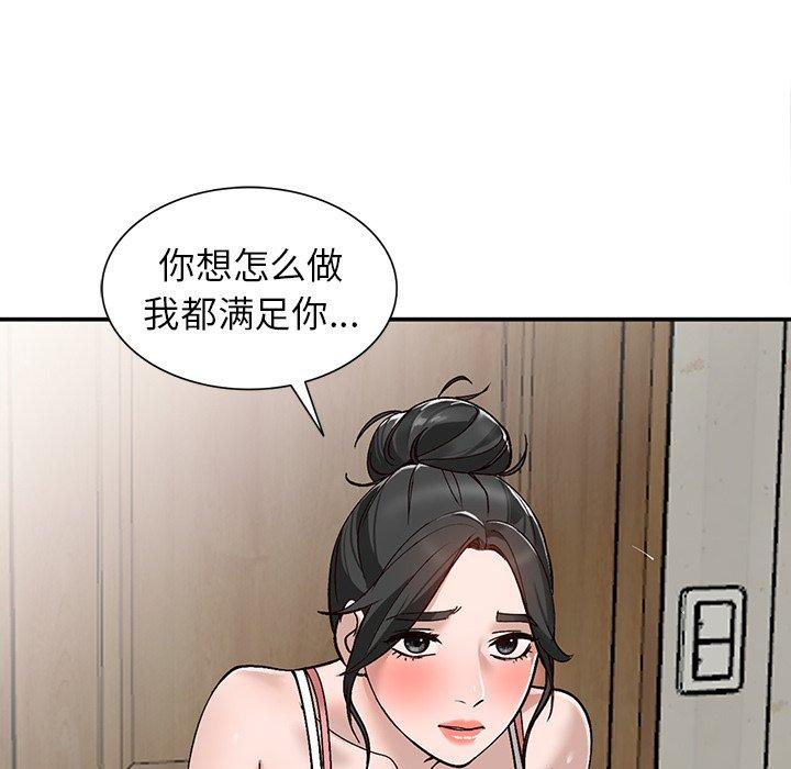 《小镇上的女人们》漫画最新章节小镇上的女人们-第 7 话免费下拉式在线观看章节第【118】张图片