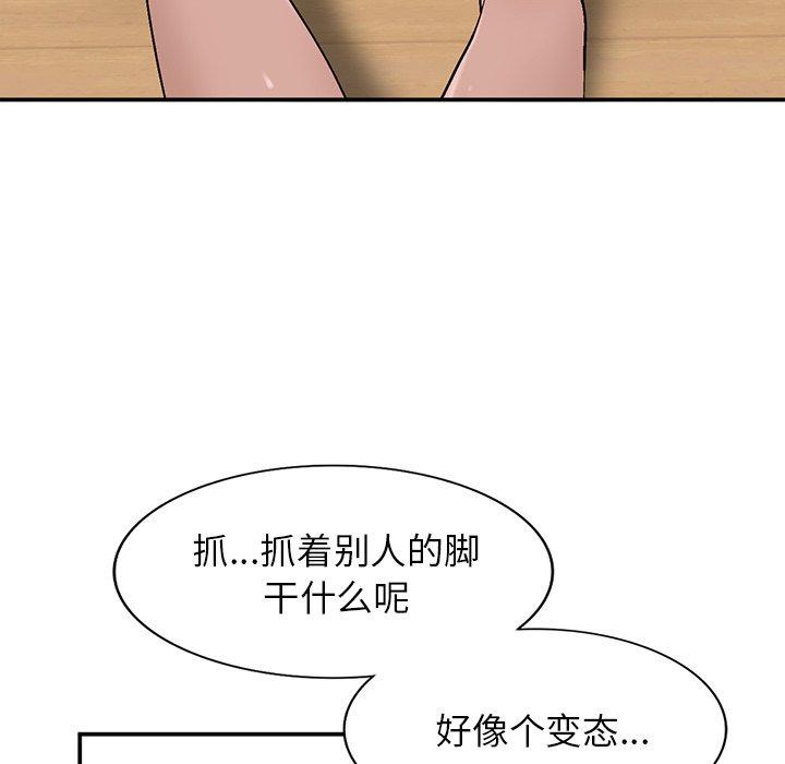 《小镇上的女人们》漫画最新章节小镇上的女人们-第 7 话免费下拉式在线观看章节第【77】张图片