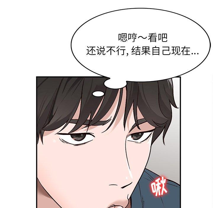 《小镇上的女人们》漫画最新章节小镇上的女人们-第 7 话免费下拉式在线观看章节第【63】张图片