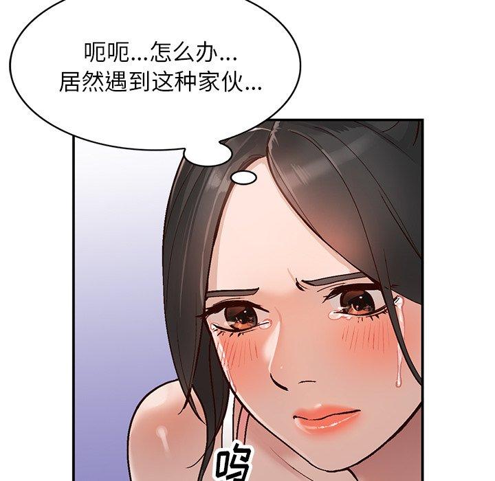 《小镇上的女人们》漫画最新章节小镇上的女人们-第 7 话免费下拉式在线观看章节第【19】张图片