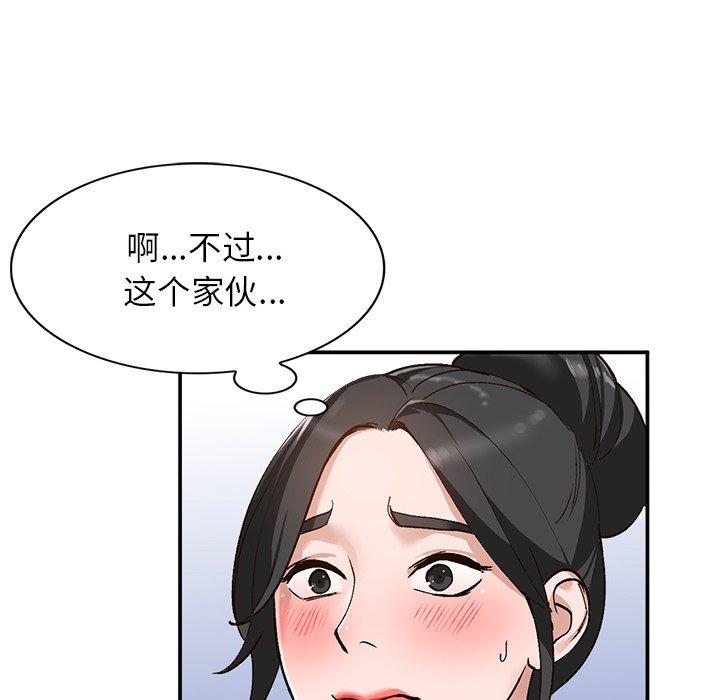 《小镇上的女人们》漫画最新章节小镇上的女人们-第 7 话免费下拉式在线观看章节第【82】张图片