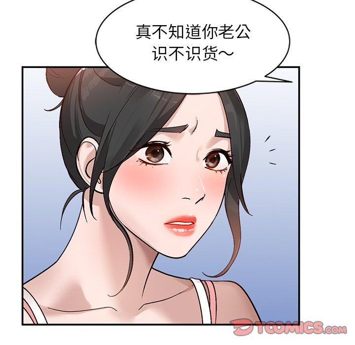 《小镇上的女人们》漫画最新章节小镇上的女人们-第 7 话免费下拉式在线观看章节第【48】张图片