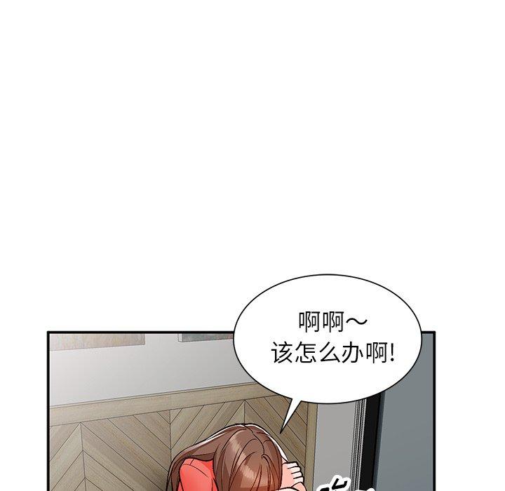 《小镇上的女人们》漫画最新章节小镇上的女人们-第 8 话免费下拉式在线观看章节第【85】张图片