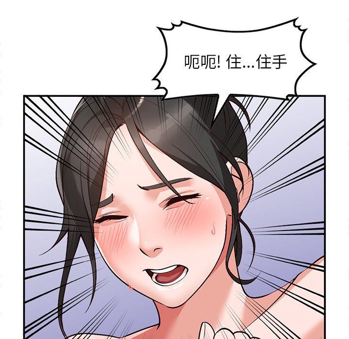 《小镇上的女人们》漫画最新章节小镇上的女人们-第 8 话免费下拉式在线观看章节第【20】张图片