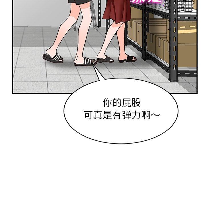 《小镇上的女人们》漫画最新章节小镇上的女人们-第 8 话免费下拉式在线观看章节第【127】张图片