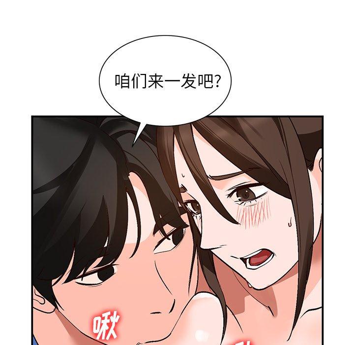 《小镇上的女人们》漫画最新章节小镇上的女人们-第 8 话免费下拉式在线观看章节第【140】张图片