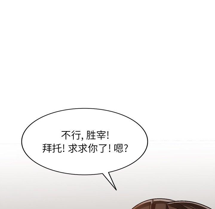 《小镇上的女人们》漫画最新章节小镇上的女人们-第 8 话免费下拉式在线观看章节第【143】张图片