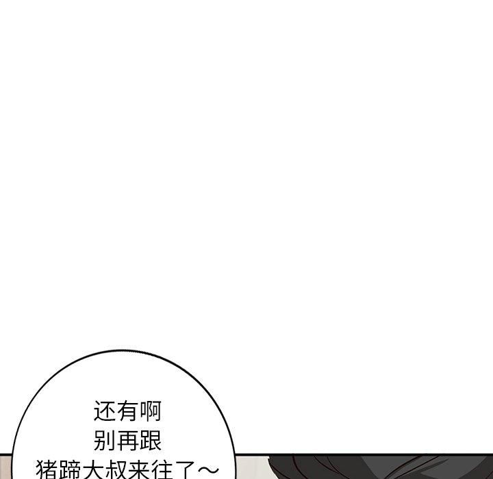 《小镇上的女人们》漫画最新章节小镇上的女人们-第 8 话免费下拉式在线观看章节第【59】张图片