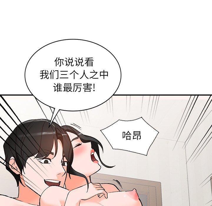 《小镇上的女人们》漫画最新章节小镇上的女人们-第 8 话免费下拉式在线观看章节第【54】张图片