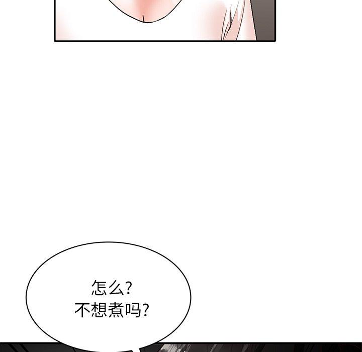 《小镇上的女人们》漫画最新章节小镇上的女人们-第 8 话免费下拉式在线观看章节第【112】张图片