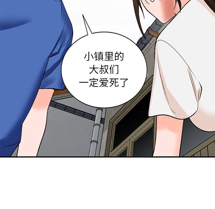 《小镇上的女人们》漫画最新章节小镇上的女人们-第 8 话免费下拉式在线观看章节第【102】张图片