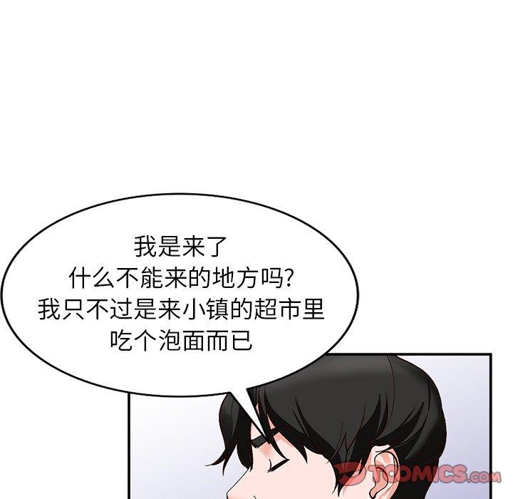 《小镇上的女人们》漫画最新章节小镇上的女人们-第 8 话免费下拉式在线观看章节第【105】张图片