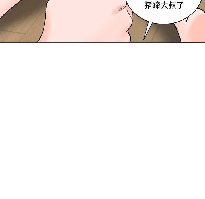 《小镇上的女人们》漫画最新章节小镇上的女人们-第 8 话免费下拉式在线观看章节第【64】张图片