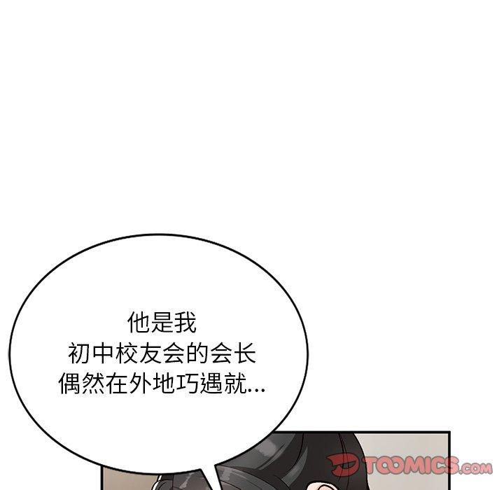 《小镇上的女人们》漫画最新章节小镇上的女人们-第 8 话免费下拉式在线观看章节第【27】张图片