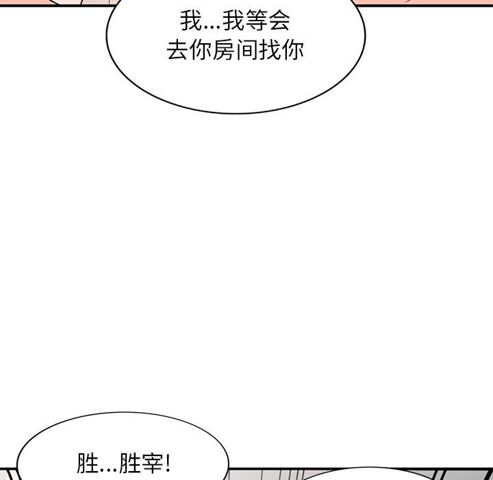 《小镇上的女人们》漫画最新章节小镇上的女人们-第 8 话免费下拉式在线观看章节第【145】张图片