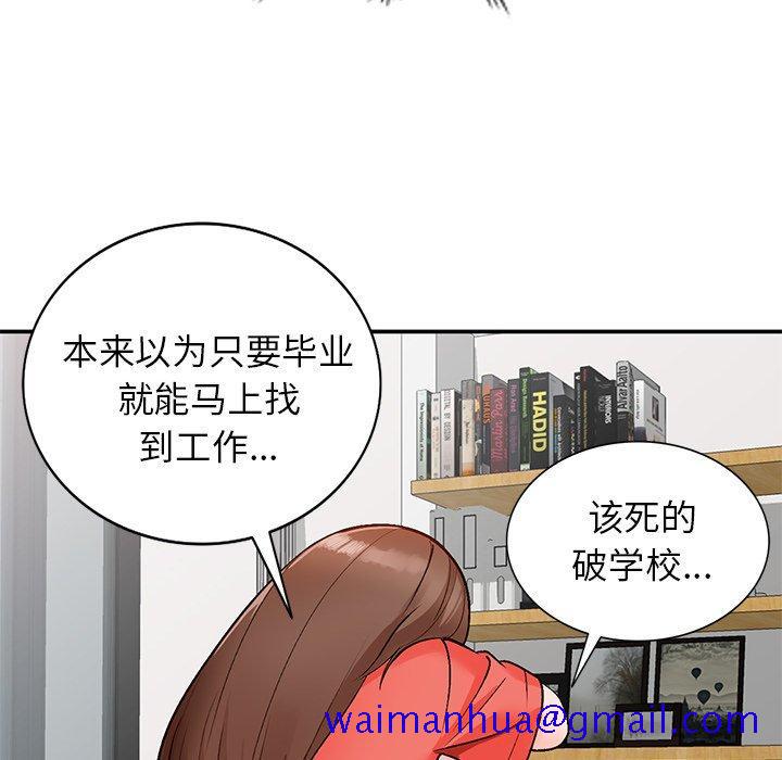 《小镇上的女人们》漫画最新章节小镇上的女人们-第 8 话免费下拉式在线观看章节第【91】张图片