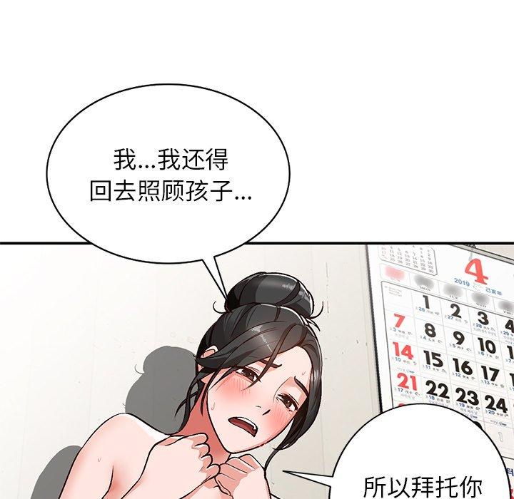 《小镇上的女人们》漫画最新章节小镇上的女人们-第 8 话免费下拉式在线观看章节第【23】张图片