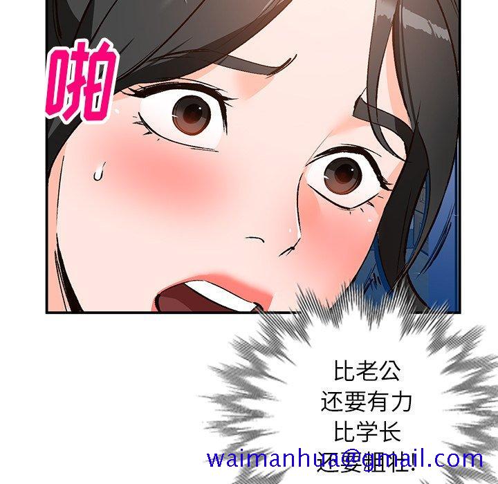 《小镇上的女人们》漫画最新章节小镇上的女人们-第 8 话免费下拉式在线观看章节第【41】张图片